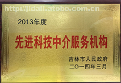 吉林市達利專利事務所 專業科技中介服務，賦能創新驅動發展